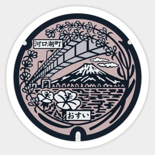 Fujikawaguchiko Manhole Cover Art Alternative color Sticker